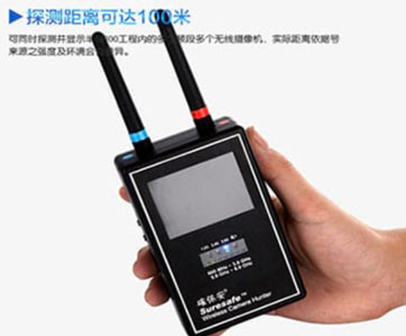 蜀山手持式无线摄像头探测器